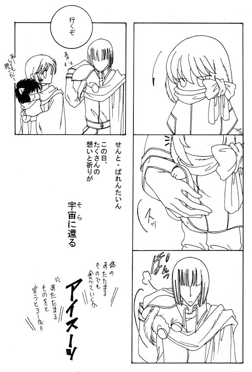 ����ƁE�΂�񂽂���Q